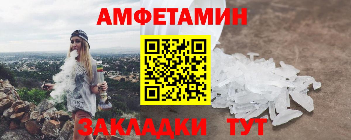Шелехов  Amphetamine  Вход с VPN  АМФ 98% 