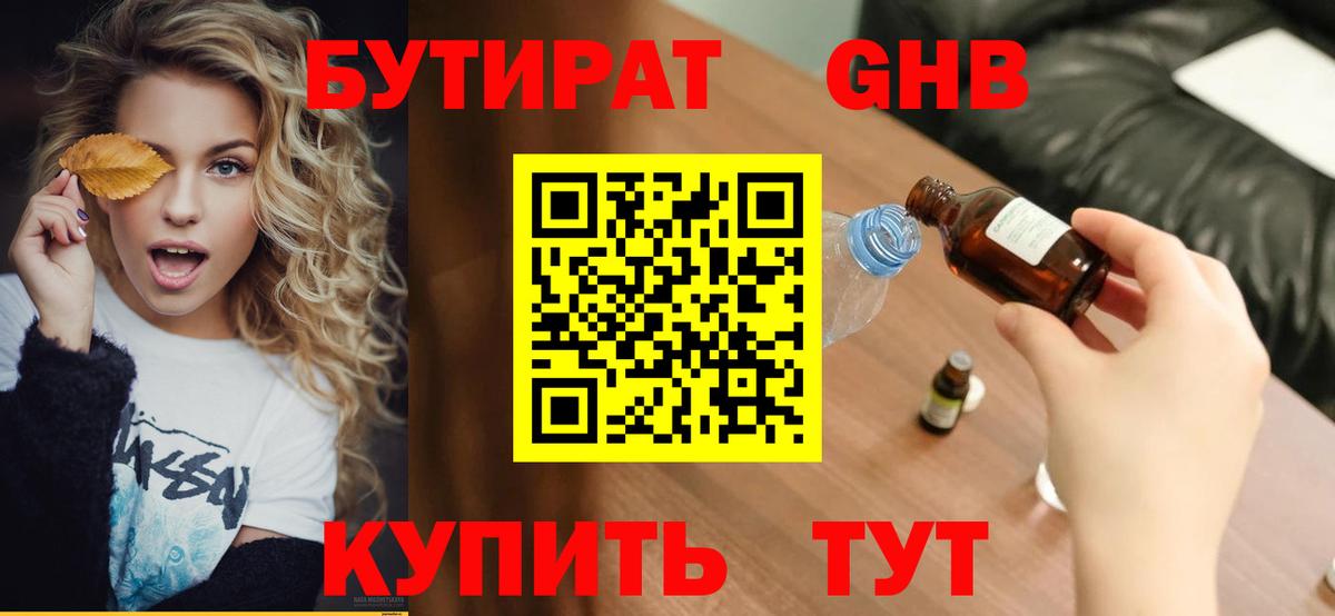 Шелехов  БУТИРАТ оксана  Вход с VPN 