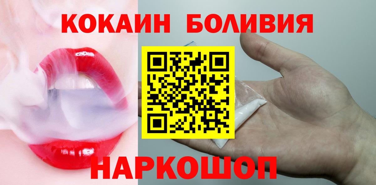 Кокаин FishScale Шелехов
