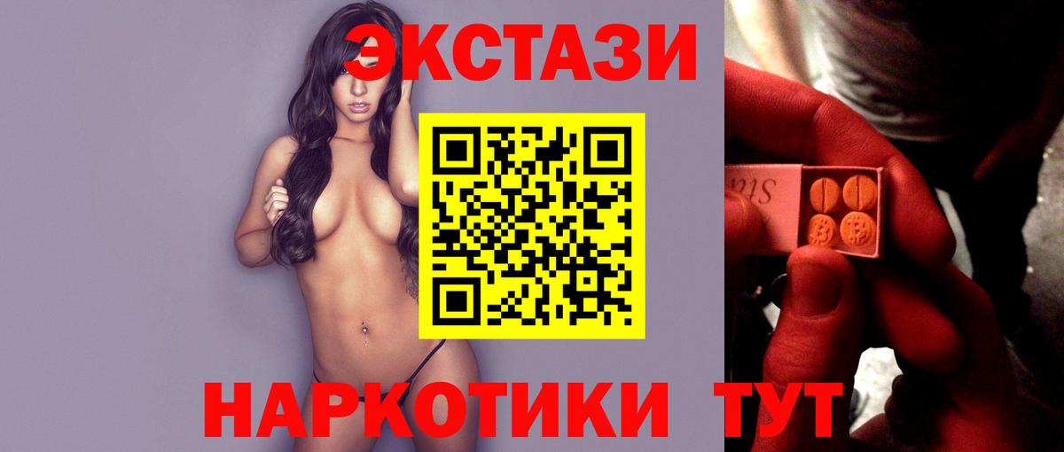 Шелехов  Ecstasy ешки  Ecstasy  Вход с VPN  Ecstasy TESLA 
