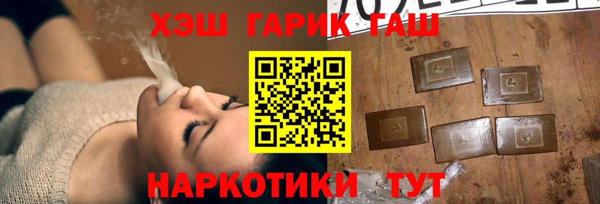 Гашиш  Гашиш гашик  Гашиш индика сатива  Вход с VPN  Шелехов 
