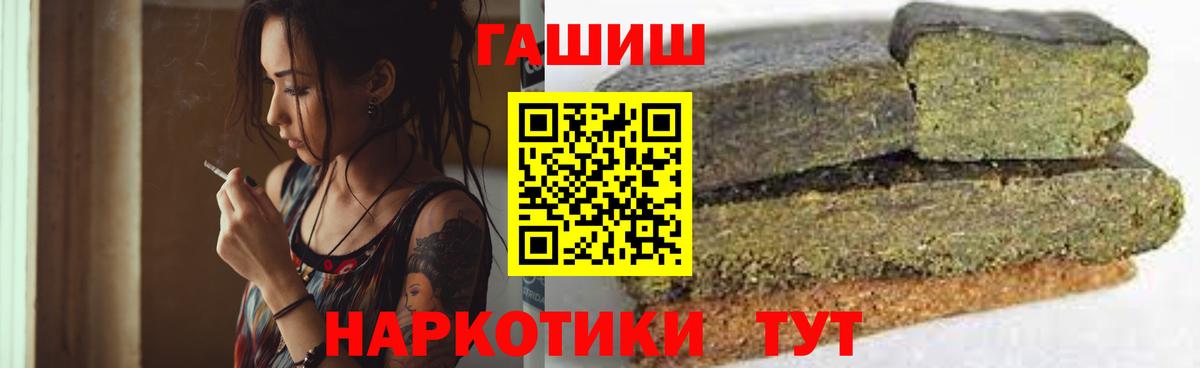 Гашиш ice o lator Шелехов