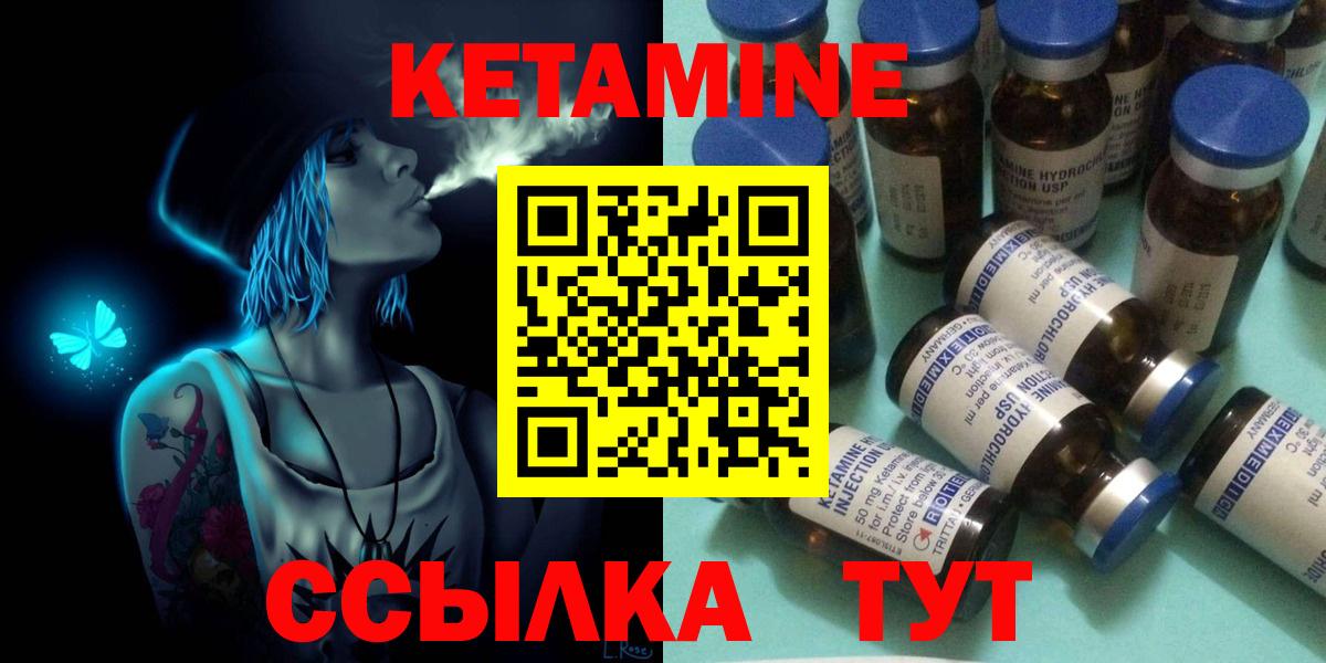 Шелехов  Кетамин VHQ  КЕТАМИН ketamine  Вход с VPN 