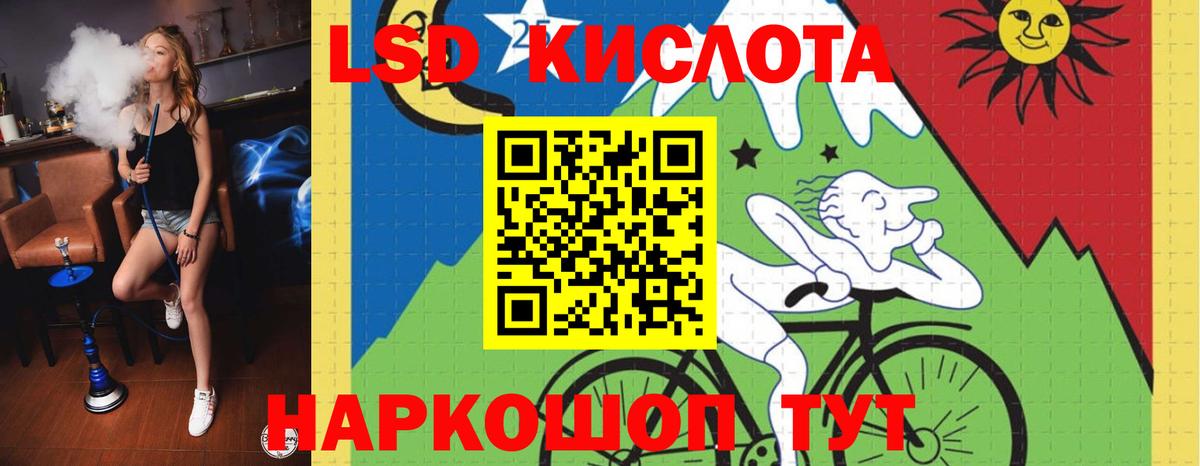 ЛСД экстази кислота  ЛСД экстази ecstasy  Вход с VPN  LSD-25 экстази  Шелехов 