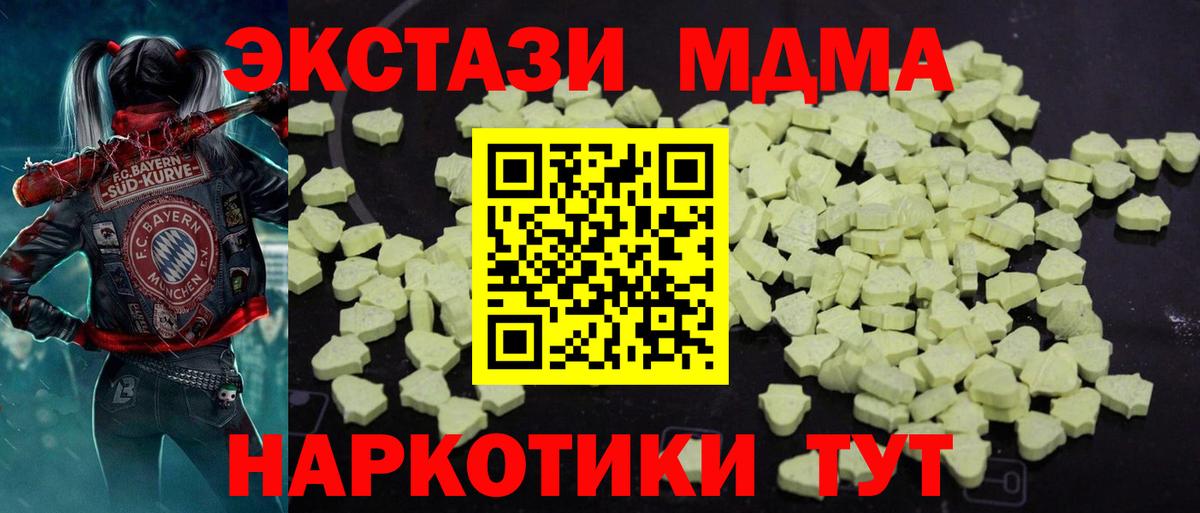 MDMA VHQ  MDMA  Шелехов  MDMA кристаллы  Вход с VPN 