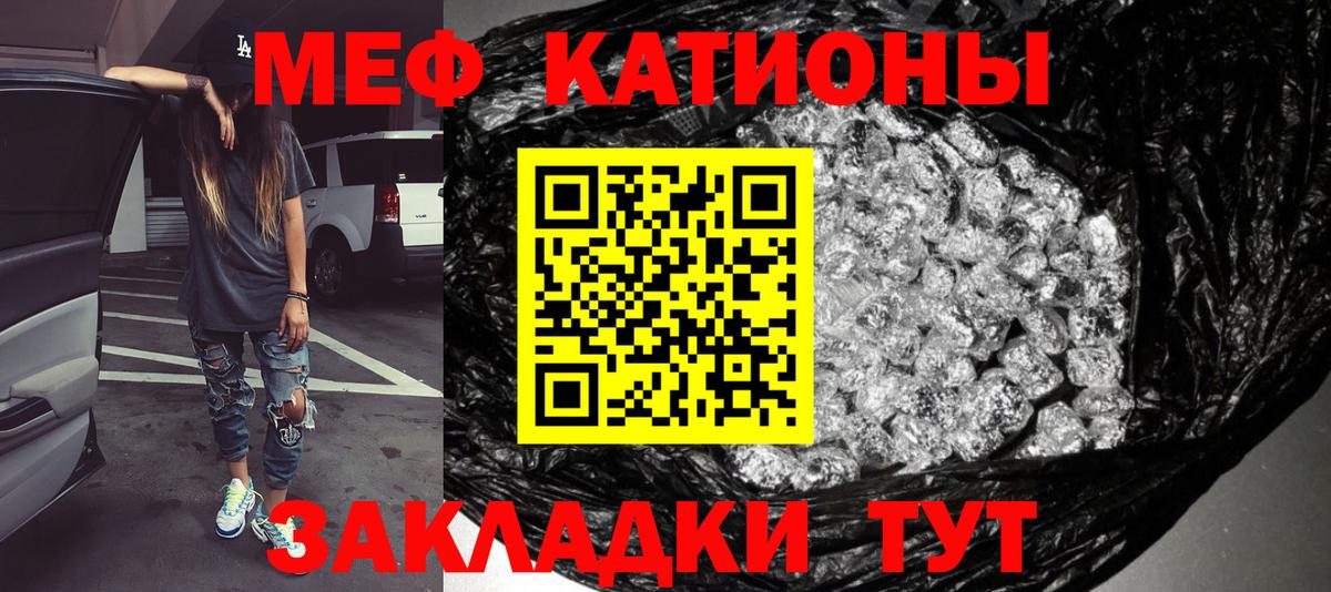 МЯУ-МЯУ  даркнет сайт  МЯУ-МЯУ кристаллы  Шелехов  МЕФ мука  Вход с VPN 