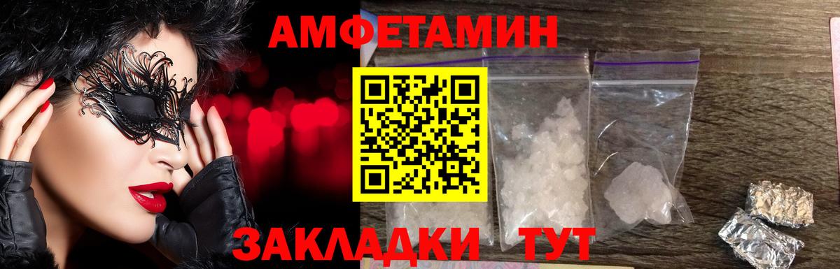 Первитин Декстрометамфетамин 99.9%  Вход с VPN  Шелехов 